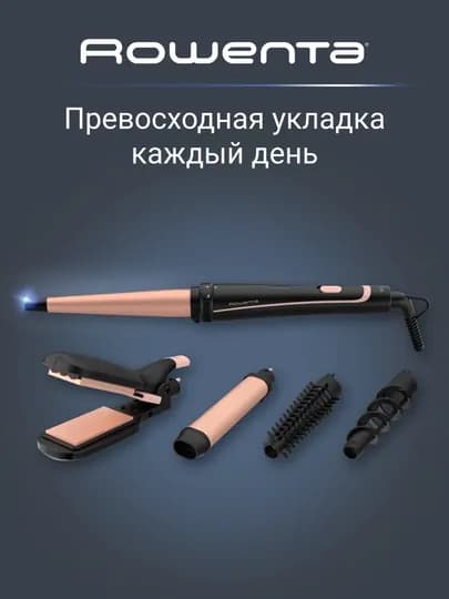 Мультистайлер 14в1, 4 насадки Rowenta INFINITE LOOKS CF4230F0 — TEFAL-CF4230F0