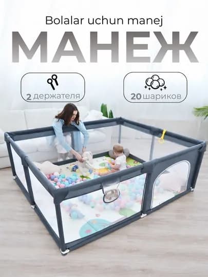 Манеж для детей, игровая площадка для детей, сухой бассейн с шариками, в трёх размерах — AVACADA-MANEJJ-СЕРЫЙ-200