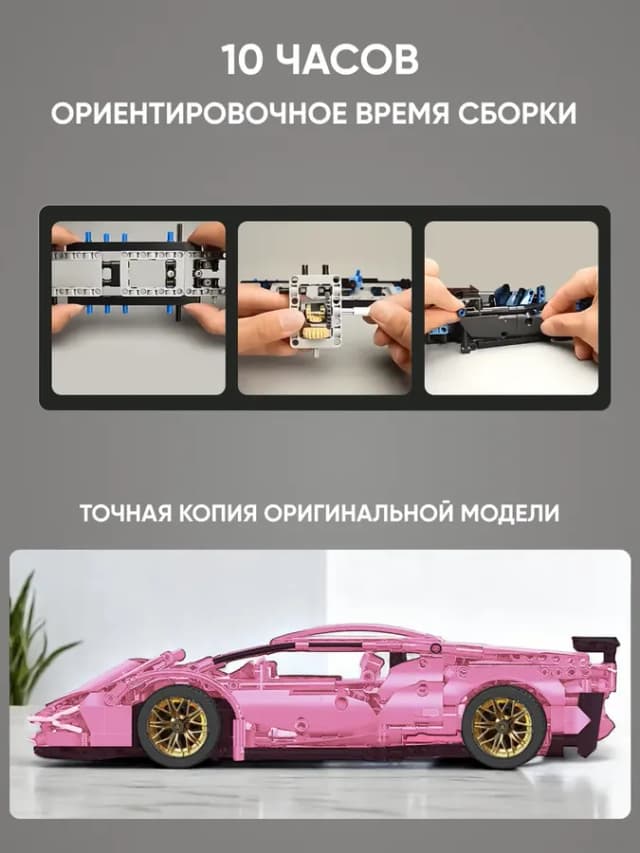 Машина конструктор Technic Lamborghini