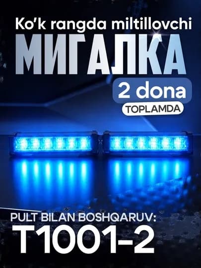 Мигалка, федерал — AVTMCLE-МИГАЛКАФЕДЕРАЛ-СИНИЙ