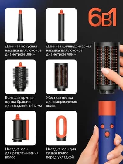 Многофункциональный умный стайлер Airwrap с футляром и 6 насадками — ZFIT-DYSON-СИНИЙ