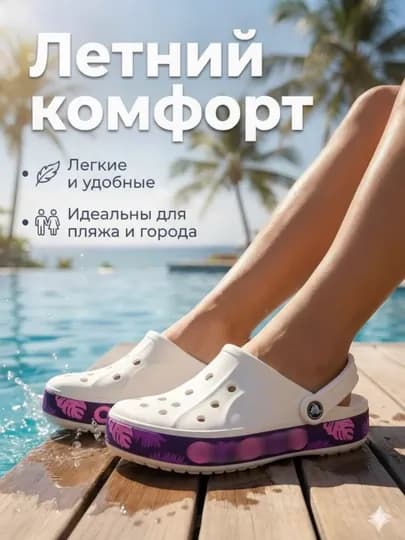 Сабо, летние шлёпанцы, легкие, резиновые шлёпанцы, 40-45 — 2433551-SABOOLAR-ПУРПУР-3839