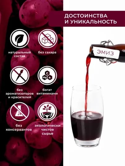 Элексир Эмиз "Таврический" 0,75 л — OHLADR-SDTNYMU