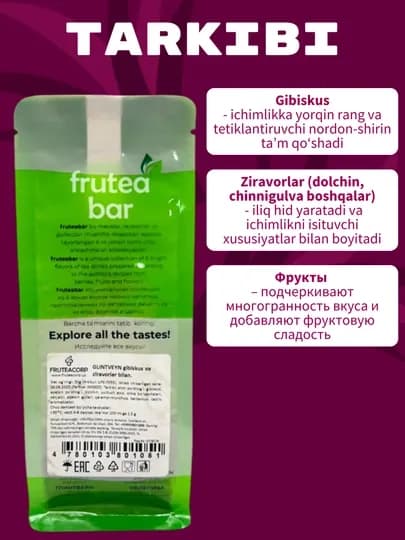 Фруктовый чай Fruteabar, с натуральными сублимированными фруктами, 6 вкусов, 50 гр — 9898-FRUTEABARTEA-ФУКСИЯ