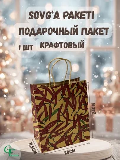 Подарочный пакет для подарков, 20x24x11.5, картонный праздничный — GORFAM-GRD4341-БЕЛЫЙ