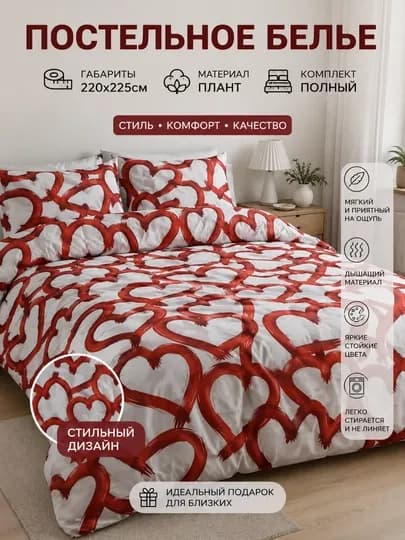 Комплект постельного белья: двуспальный 225*220, односпальный 225*150 — EZOXON-PLAT3-БОРДОВ-2k
