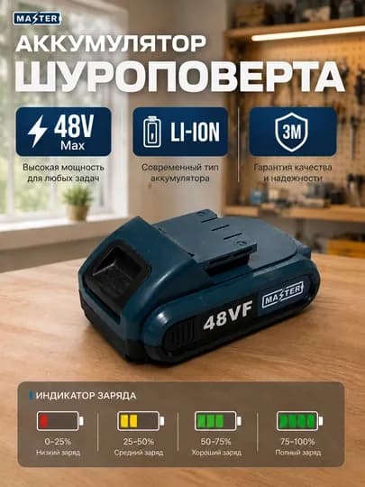 Аккумулятор для шуруповёрта, лазерного уровня 21В, 36В, 48В, 98В — SHURUPP-DE24118-ГОЛУБ