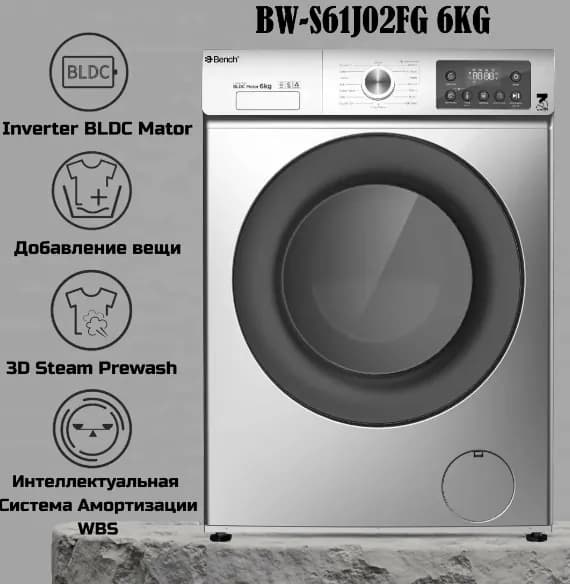 Стиральная машина Bench BW-S61J02FG, серый