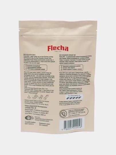 Китайский зеленый чай Flecha Premium 8810, крупнолистовой, 90 г — FLECHA-FLC8810