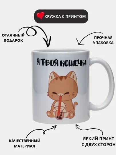 Кружка в подарок, с принтом, керамическая — СТАКАНЫ-БОКАЛ1-ЗЕЛЕН