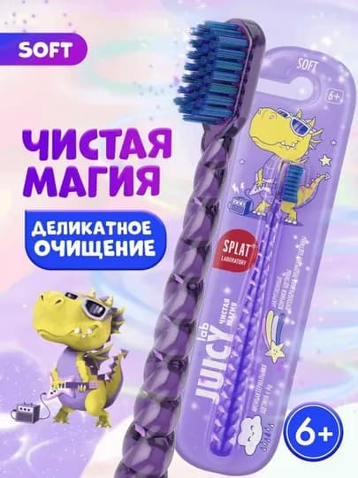 Детская зубная щетка Splat Juicy Lab Магия единорога, 6+ — MCA-1000507681