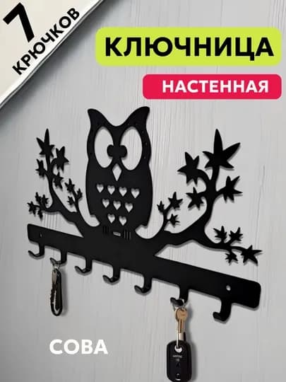 Ключница настенная для прихожей — MODEC-КЛЮЧ1-СЕРЫЙ