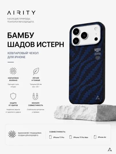 Кевларовый чехол AIRITY для iPhone MagSafe Aramid Fiber премиум — TECH23-AIRITYCASE-СИНИЙ-17PM