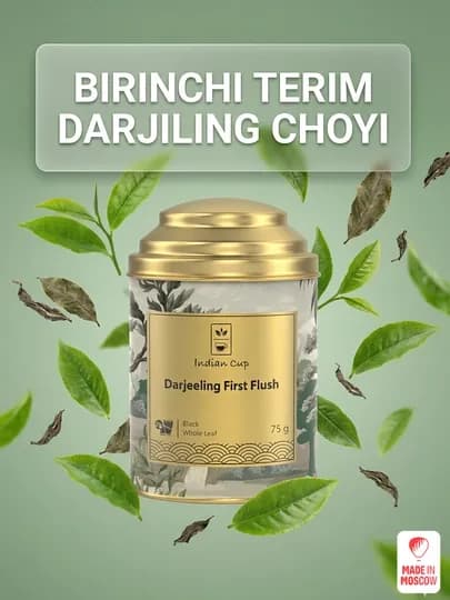 Indian Cup Черный чай Darjeeling First Flush листовой 75г в жестяной банке — MMOSCOW-8906154080979