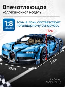 Конструктор Technic Ferrari, Bugatti, Porshe, Lamborghini, мотоцикл, суперкар — PLLEGO-PLLEGO-СВЕТСИН