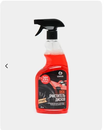 Чистящее средство GRASS Disk Cleaner, 600 мл