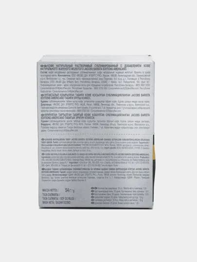 Кофе Jacobs Barista Editions Americano, растворимый, 30 х 1.8 г — JAC-КОФЕBA