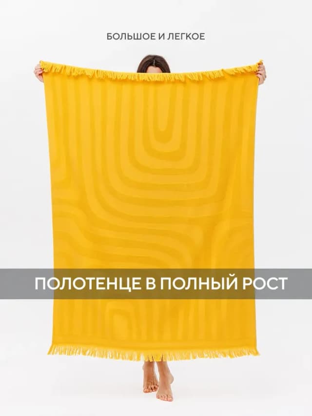 Полотенце банное большое махровое 100х150