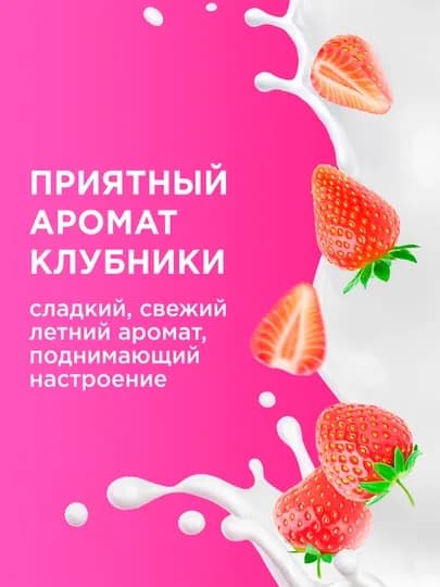 Мыло-пенка для рук увлажняющее с соком клубники 500 мл — GRAASS-G9