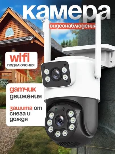 Умная Wi-Fi камера, PTZ камера видеонаблюдения, наружная камера Full HD — VIPTECH-SMARTCAM-СЕРЫЙ
