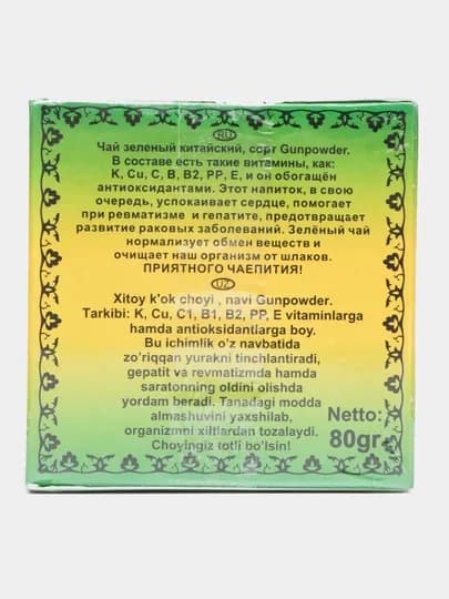 Чай зеленый Тоза Жемчуг, 80 г — ТОЗА-PTPA6X