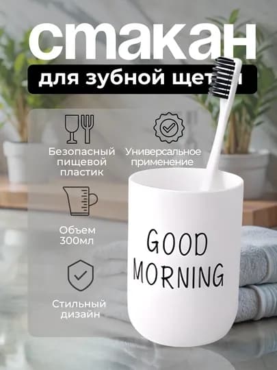 Стакан держатель для зубных щеток и пасты, в ванную комнату — ELSHOME-24STDZB-РОЗОВ