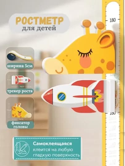 Детская ростомерная линейка настенная — PUPAAUZ-RULLER-ОРАНЖ