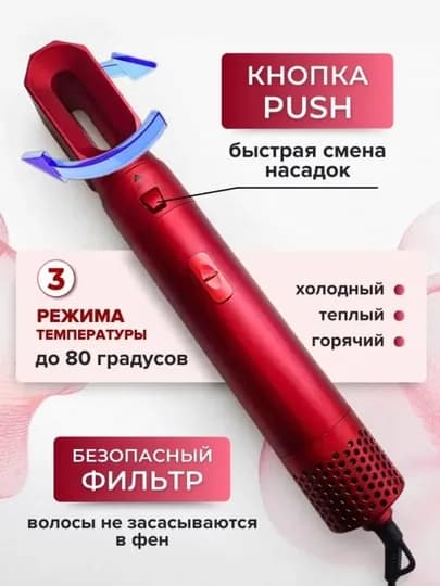 Фен-стайлер Dyson 5 в 1 для всех типов волос — сушка, укладка, выпрямление и объем — PARVONA-DYSON-АЛЫЙ