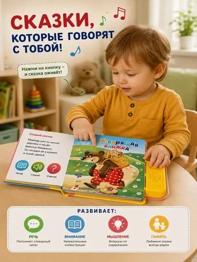 Детская говорящая книга – Аудио (UZ-EN), 42 страницы — MEGA777-AVDIO42-ЛИМОН