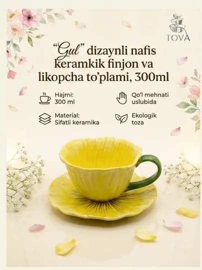 Чайная пара "Цветок": керамическая чашка с блюдцем, 300 мл — BARTOVA-FLOWERCUP300ML-ЖЕЛТ