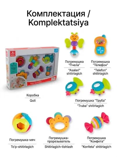 Набор погремушек для малышей Hola Rocking Rattles, развивающие игрушки — LIONKID-HOLAPOGREMS
