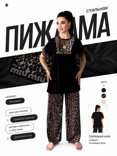 Двойка - домашняя одежда летняя для женщин и девочек, мягкий штапель, размер с 46 до 56 — SSHM-ДВОЙКА-ЧЕРН-48
