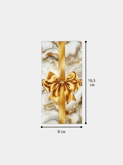Конверт для денег, 16.5 х 8 см — ДУШНИЛА-GIFTCASH-ЗОЛОТ