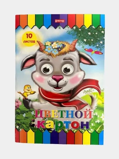 Набор цветного картона, 10 листов, для детского творчества и поделок — MKBOZOR-KARTONMARWAN-БЕЛЫЙ