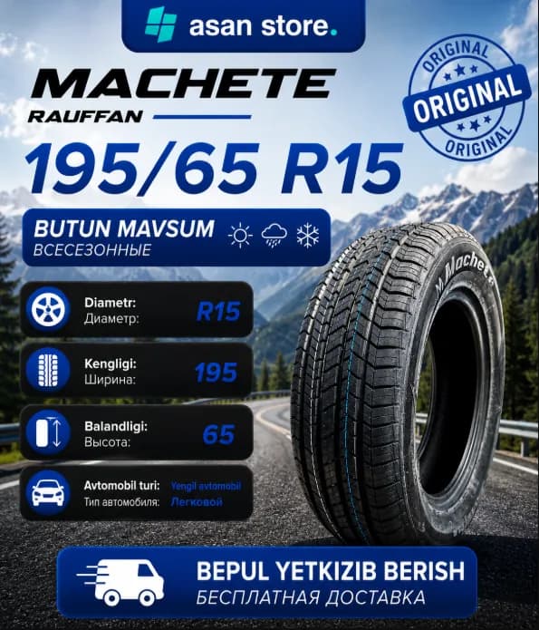 Шина MACHETE RAUFFAN 195/65 R15 , 1 шт