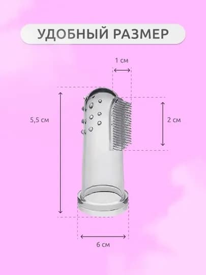Детская силиконовая зубная щетка, массажер прорезыватель — TXNONUR-TISH-РОЗОВ