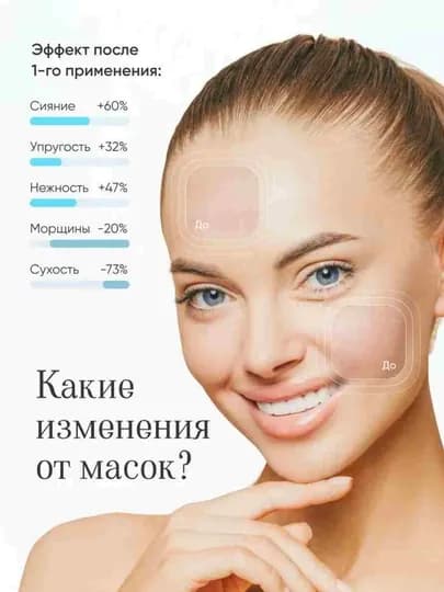 Набор тканевых масок для лица, комплекты из 5, 10 шт — COSTI4-НАМАСК-ПУРПУР
