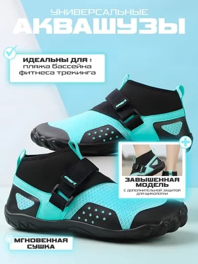 Аквашузы, обувь для бассейна, активного отдыха — MEGAMAG-AQUAROZ-НГОЛУБ-37