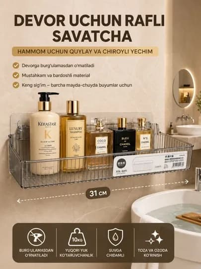 Полка для ванной прямоугольная, настенная, без сверления, пластиковая — LUBPOS1-AKRILPOLKA-СЕРЕБРН
