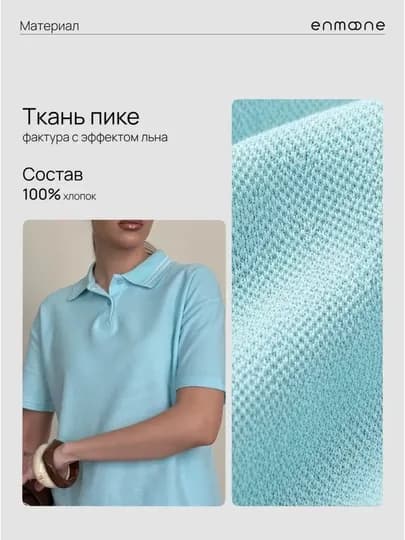 Футболка поло женская, голубая, оверсайз базовая — SYUKSAK-POLO2-ГОЛУБ-5052