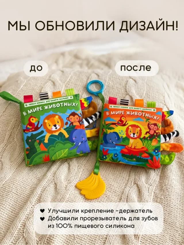Развивающие игрушки книжка шуршалка для новорожденных малыш
