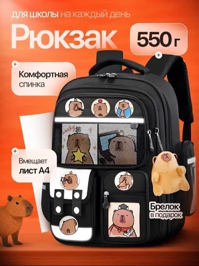 Детский школьный рюкзак, для девочек, 1-4 класс — GNGBEA-РЮКДЕВ-ЧЕРН