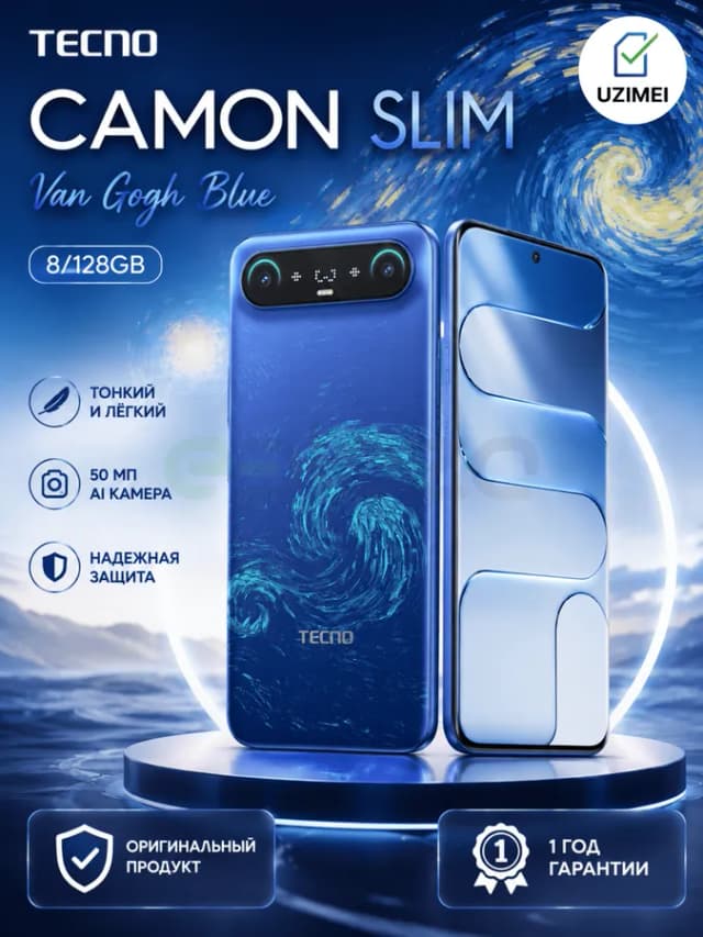 Смартфон Tecno Camon Slim 8/128 ГБ, Van Gogh Blue