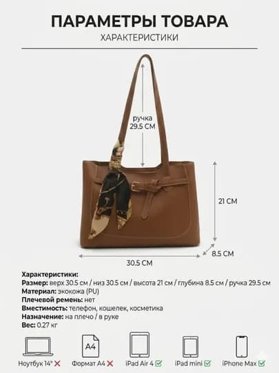 Женская сумка, подарок женщине — KITHOME-SUMKA7385-СВЕТКОР