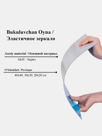 Пластиковое зеркало, которое можно приклеить к стене — AHLSHOP-18KUZGU-18OYNA5-1840X40