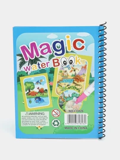 Magic Water Book многоразовая детская книжка для рисования водой — ILHOMM-MAGIC-ФИОЛЕТ