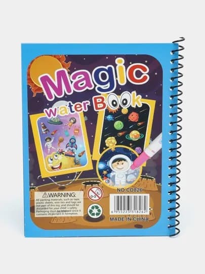 Magic Water Book многоразовая детская книжка для рисования водой — ILHOMM-MAGIC-ТЕМНБИР