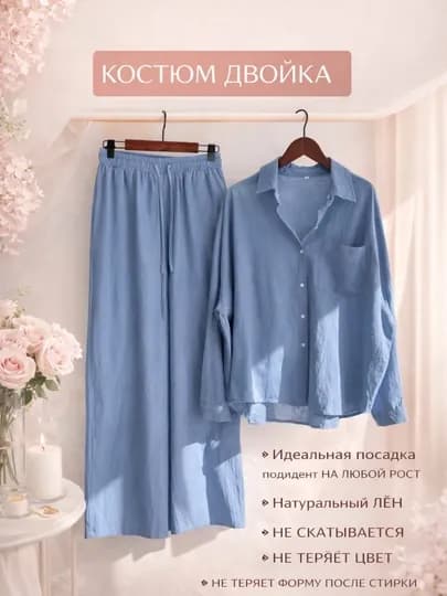 Женский льняной костюм двойка, с брюками палаццо и рубашкой oversize — SHOPUUU-JENDVOYKA-СВЕТСИН-54