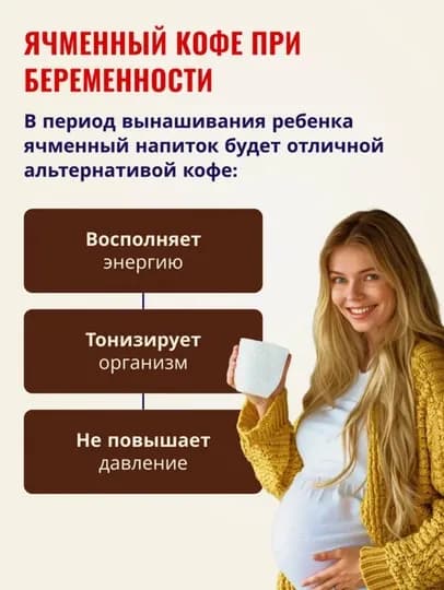 Напиток кофейный, растворимый, на основе злаковых культур. Здоровье. 100 г — ВКРГСВТ-P1A22AA