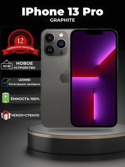 Смартфон Apple iPhone 13 Pro, 128/256 ГБ Sierra Blue, SIM+sim, чехол и стекло в подарок — SMARTP1-2984028304823324-ЧЕРН-234з239